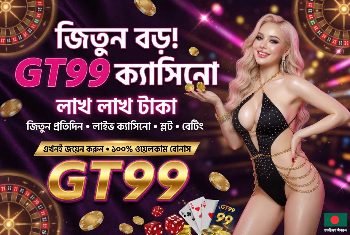 GT99 বাংলাদেশের সেরা অনলাইন ক্যাসিনো ব্যানার